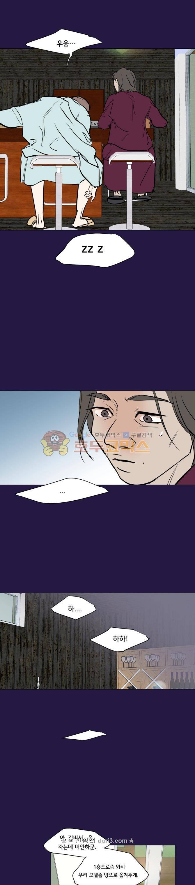 성불시켜주세요 133화 - 너는.. bong이란 이름의 a little devi.. 10