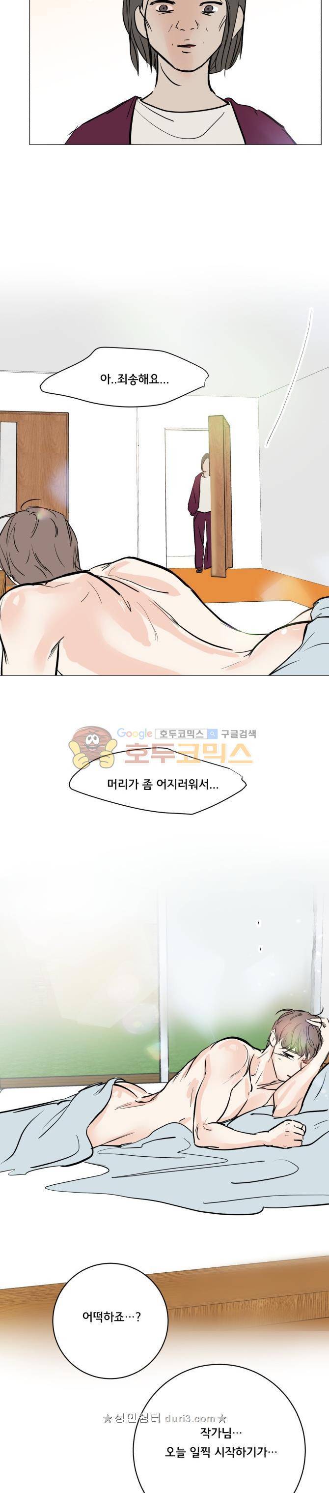 성불시켜주세요 133화 - 너는.. bong이란 이름의 a little devi.. 12