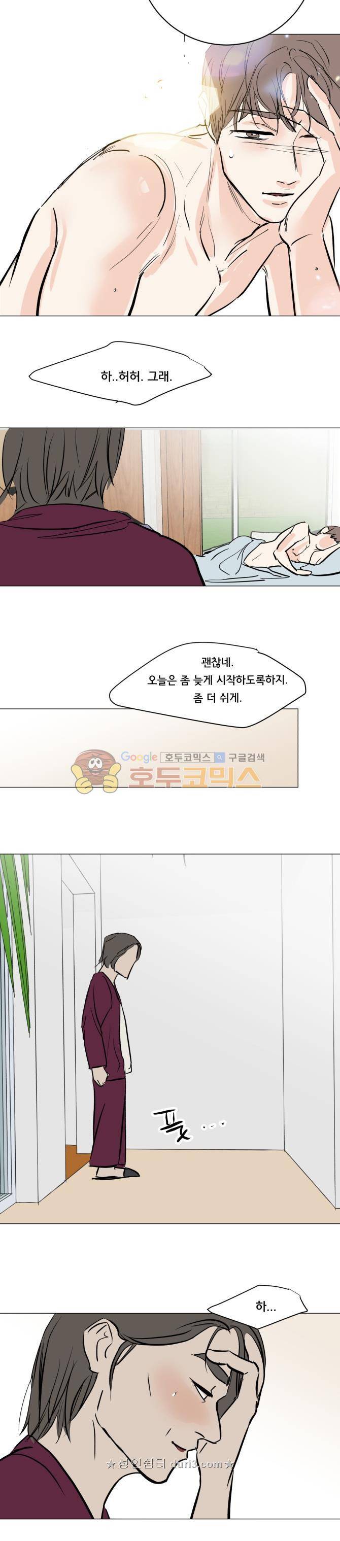 성불시켜주세요 133화 - 너는.. bong이란 이름의 a little devi.. 13