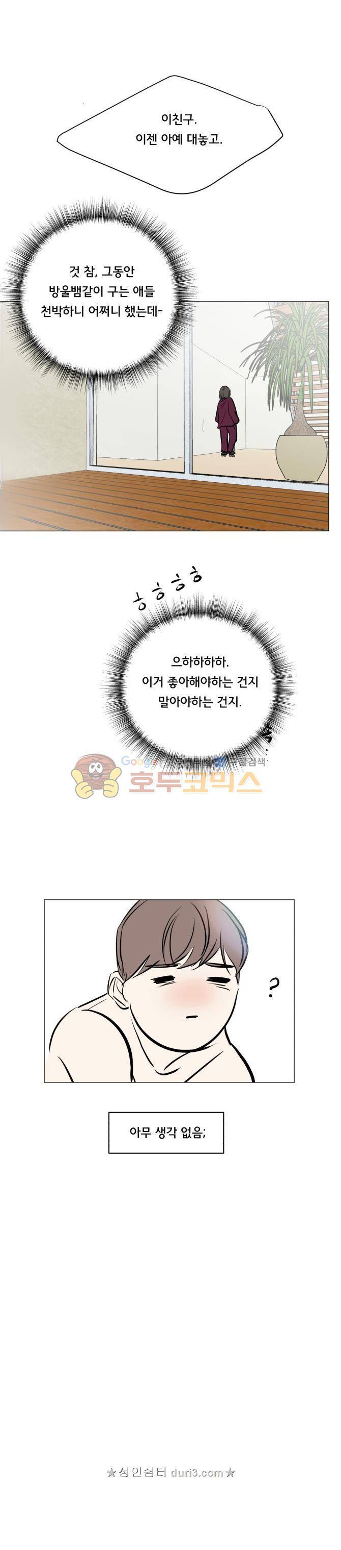 성불시켜주세요 133화 - 너는.. bong이란 이름의 a little devi.. 14