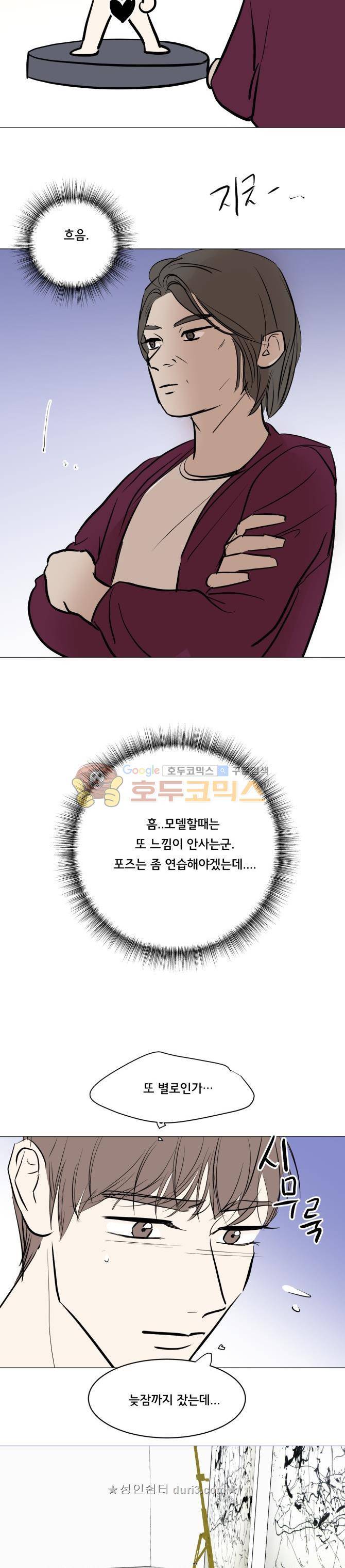 성불시켜주세요 133화 - 너는.. bong이란 이름의 a little devi.. 16