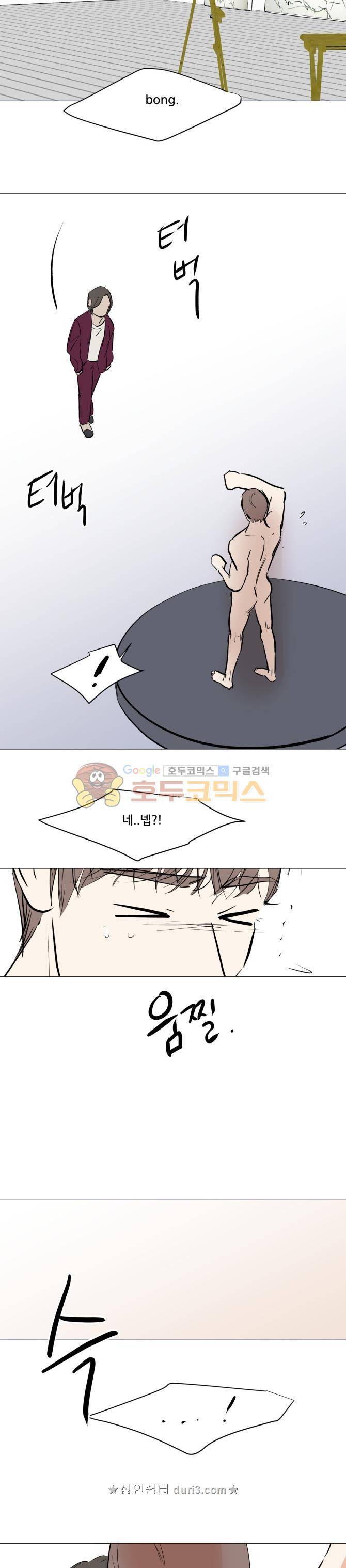 성불시켜주세요 133화 - 너는.. bong이란 이름의 a little devi.. 17