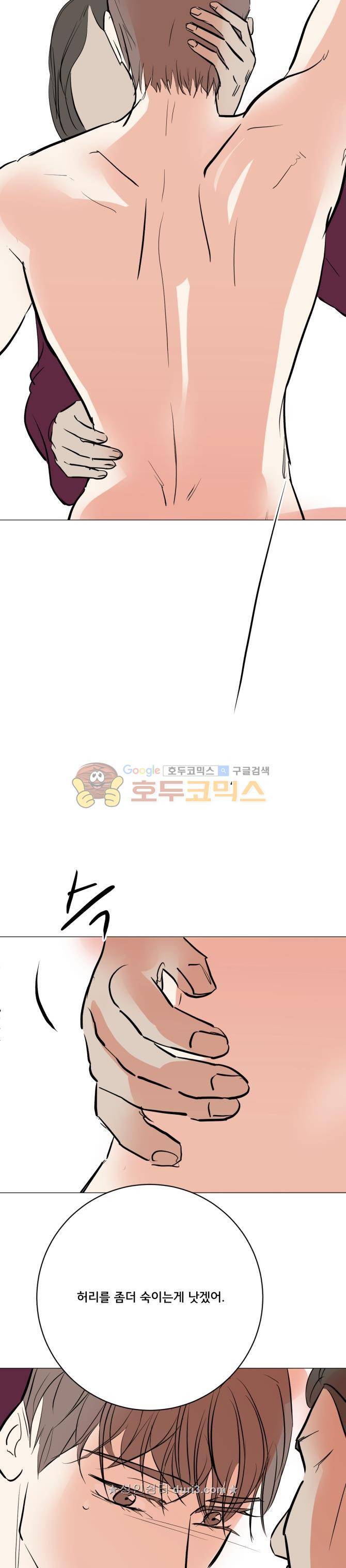 성불시켜주세요 133화 - 너는.. bong이란 이름의 a little devi.. 18