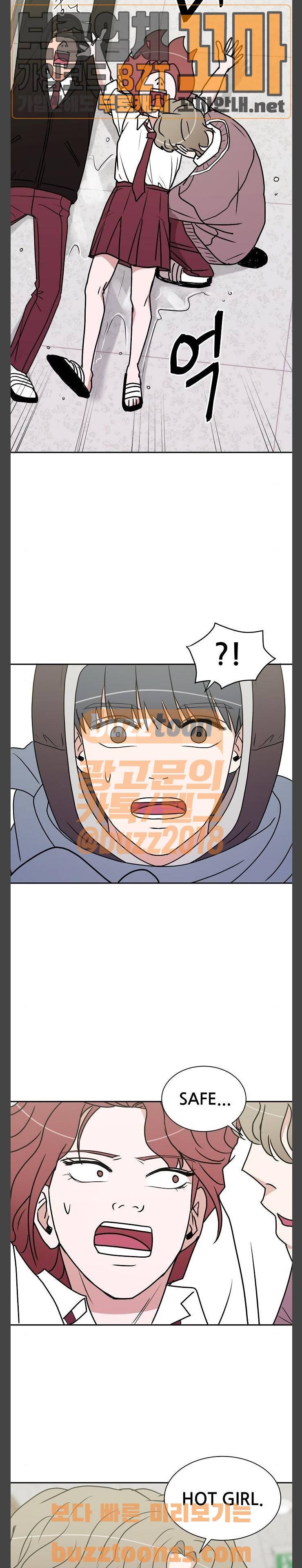 열불 로맨스 22화 2