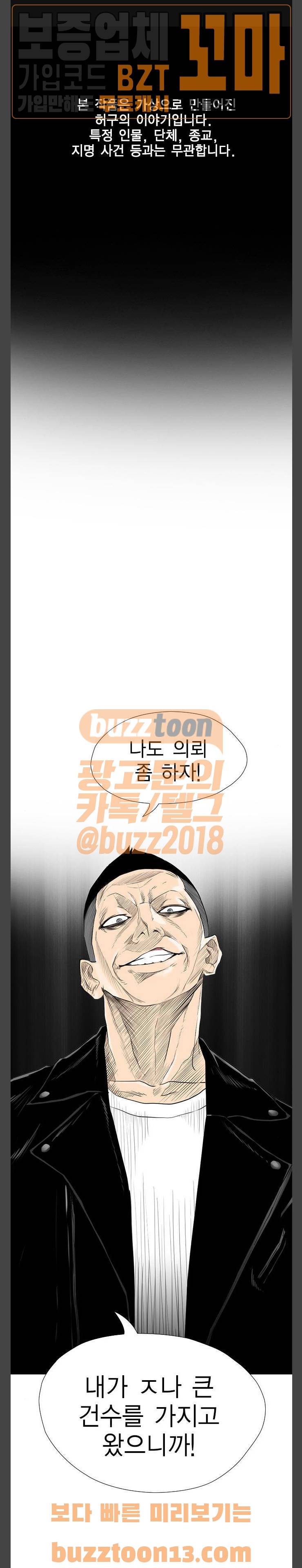 부활남 시즌0 59화 1