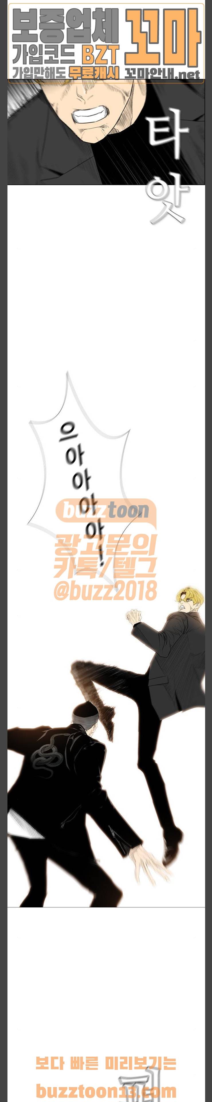 부활남 시즌0 59화 2