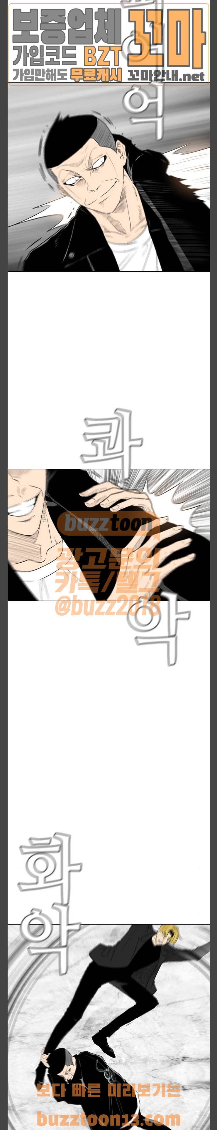부활남 시즌0 59화 3