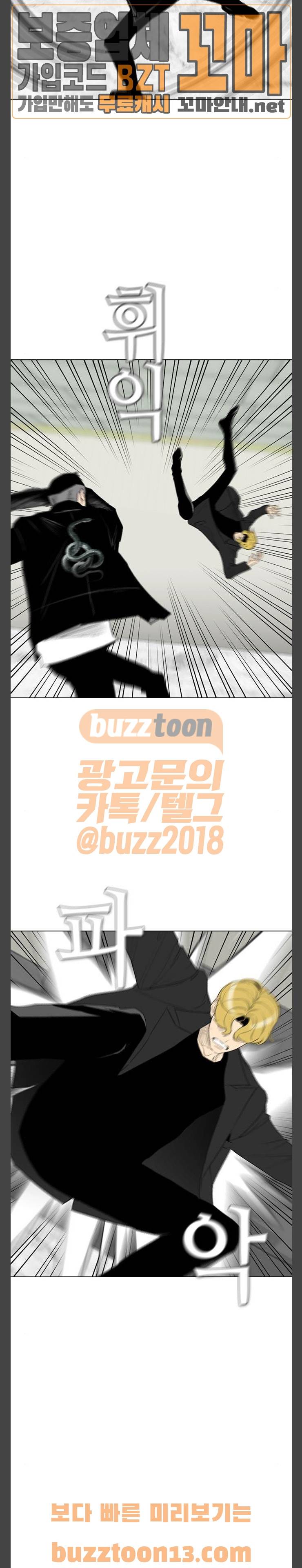 부활남 시즌0 59화 4