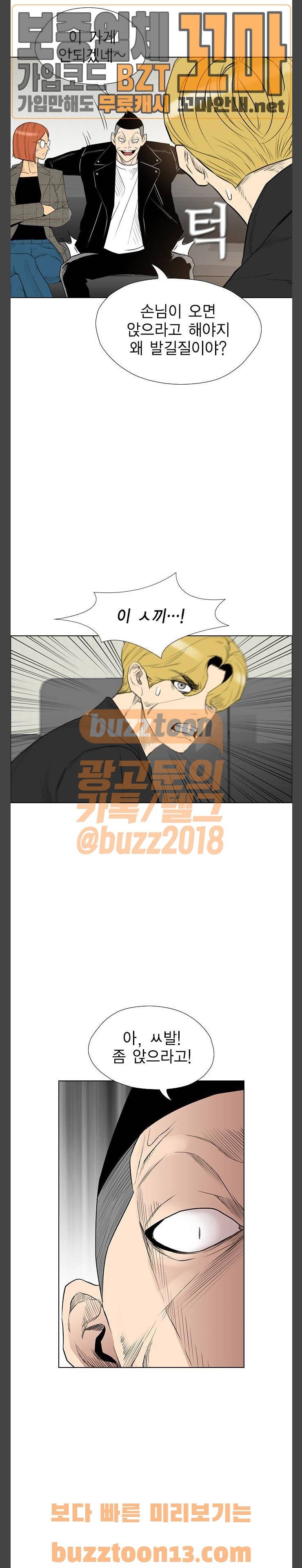 부활남 시즌0 59화 5