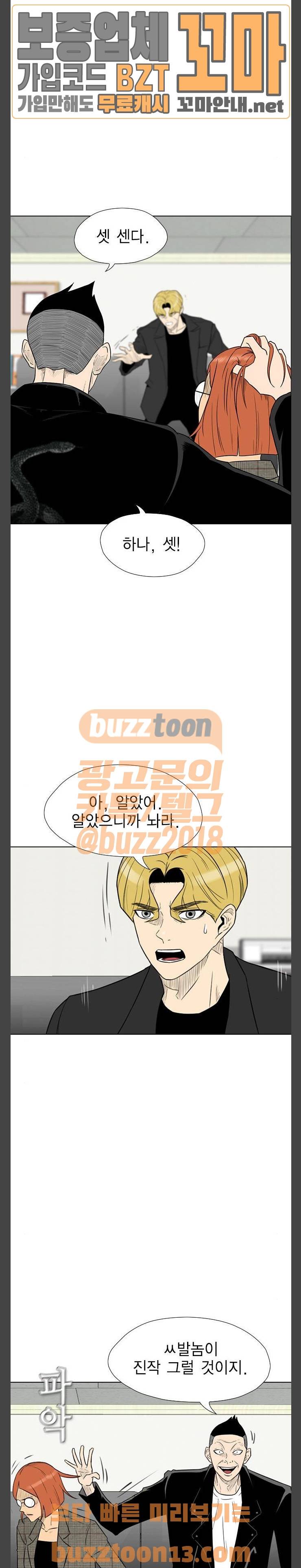 부활남 시즌0 59화 7