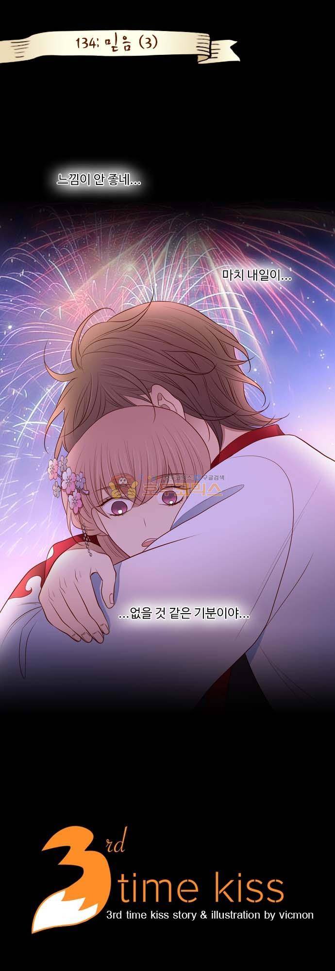 chapter 134 - 믿음 (3) 1