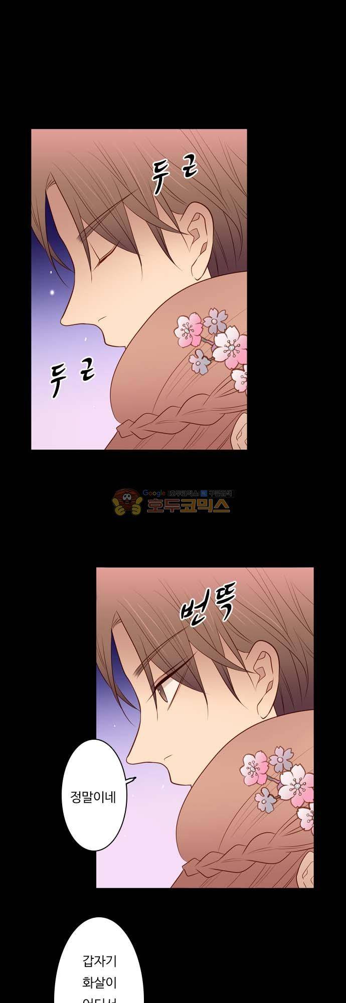 chapter 134 - 믿음 (3) 2