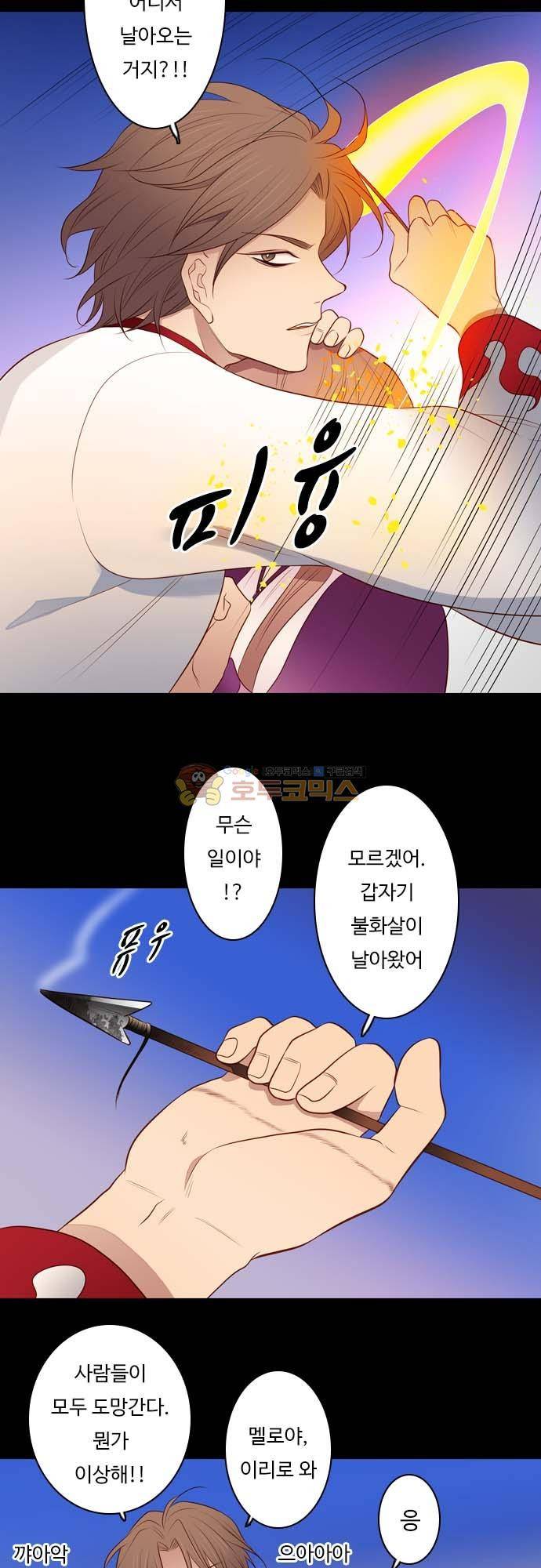 chapter 134 - 믿음 (3) 3