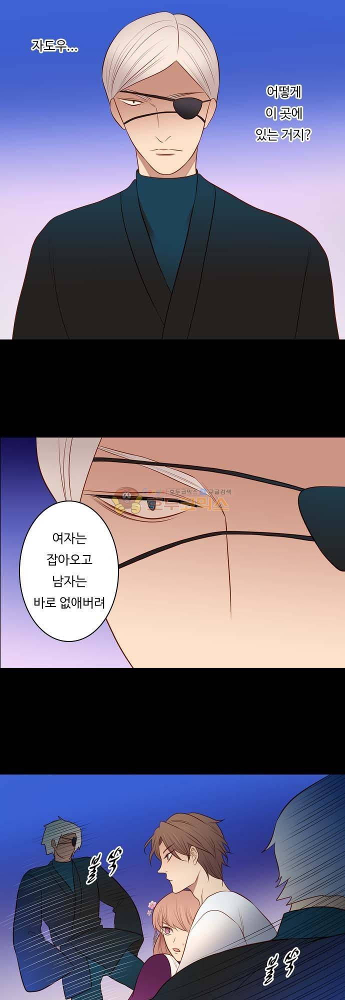 chapter 134 - 믿음 (3) 5