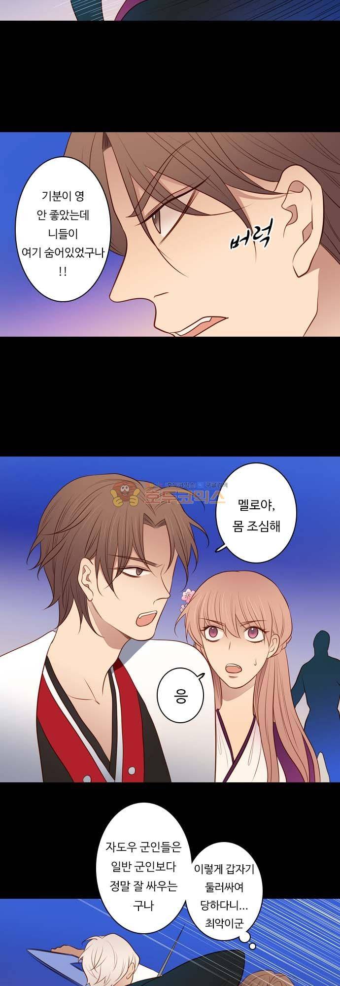 chapter 134 - 믿음 (3) 6