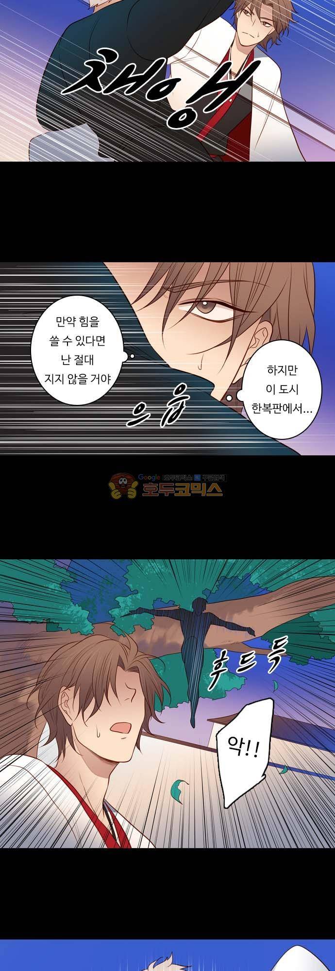 chapter 134 - 믿음 (3) 7