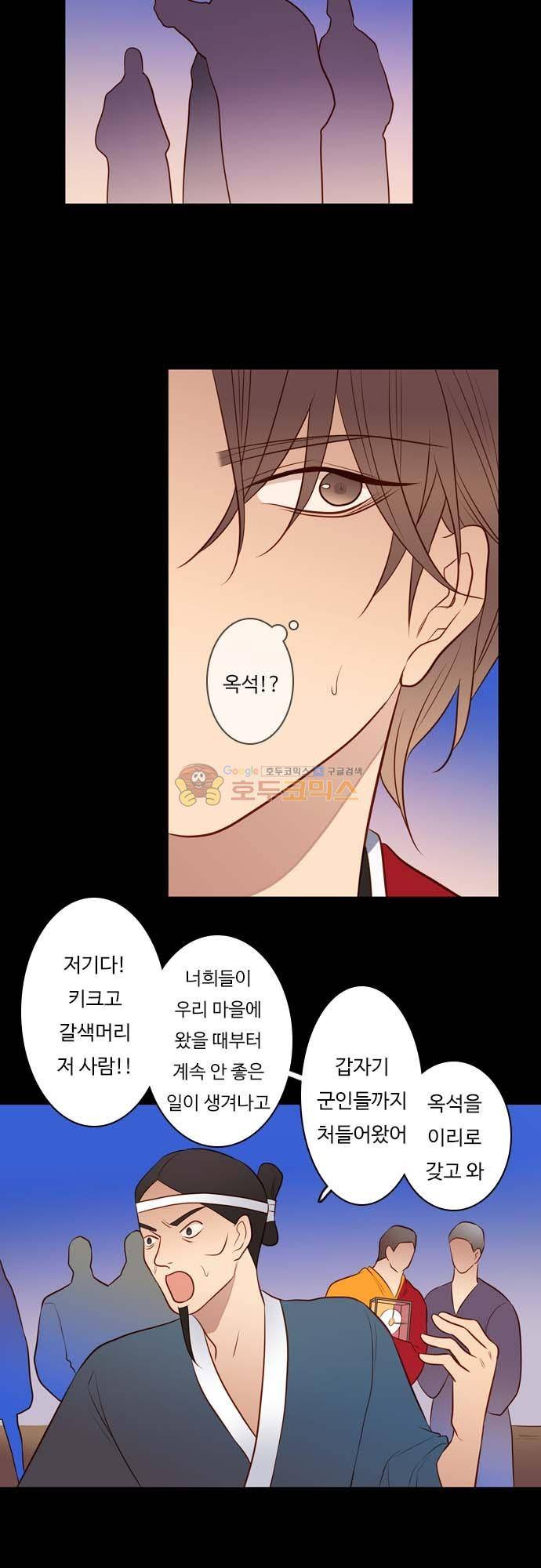chapter 134 - 믿음 (3) 10