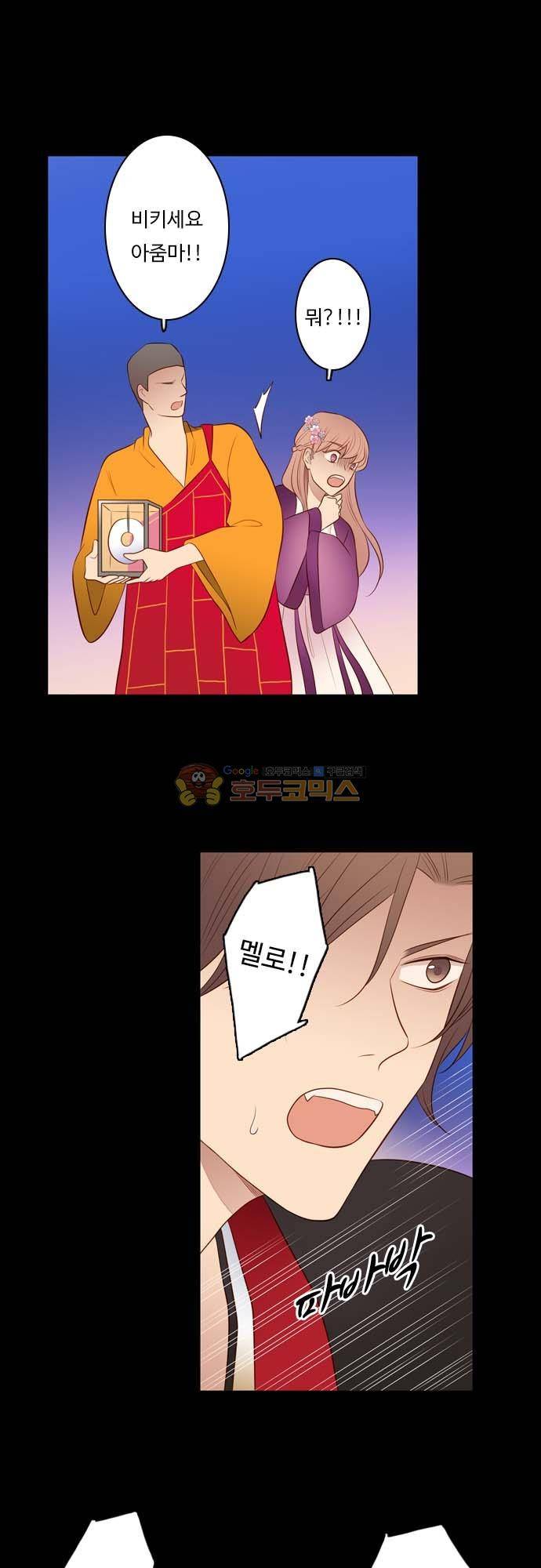 chapter 134 - 믿음 (3) 11