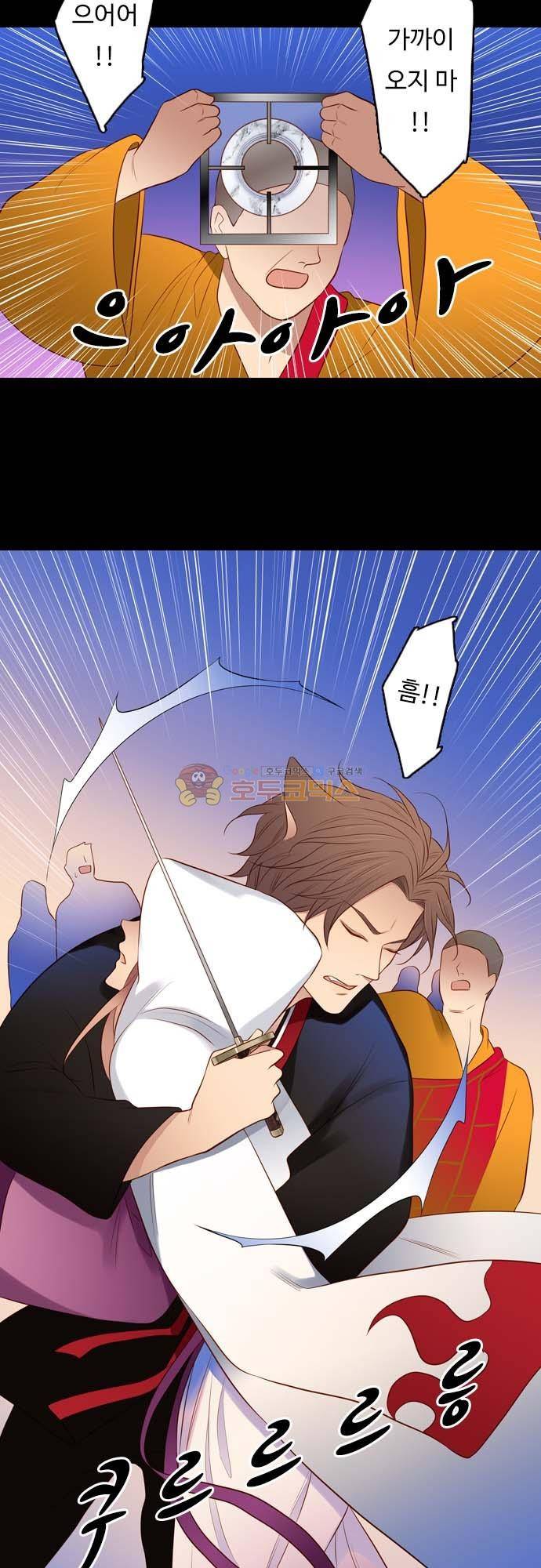 chapter 134 - 믿음 (3) 12