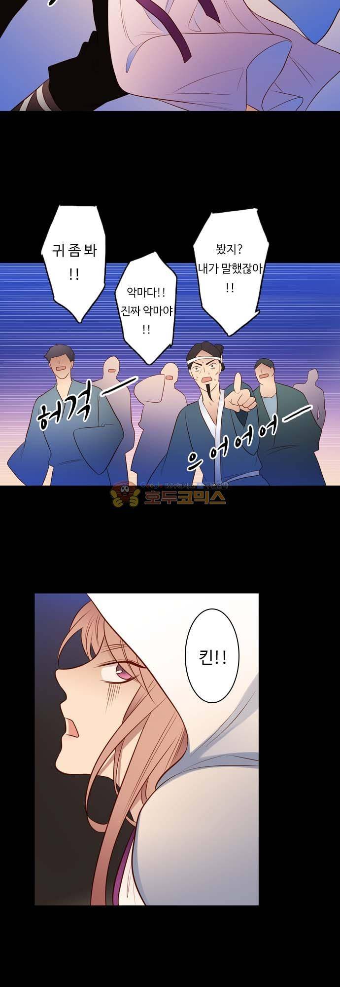 chapter 134 - 믿음 (3) 13