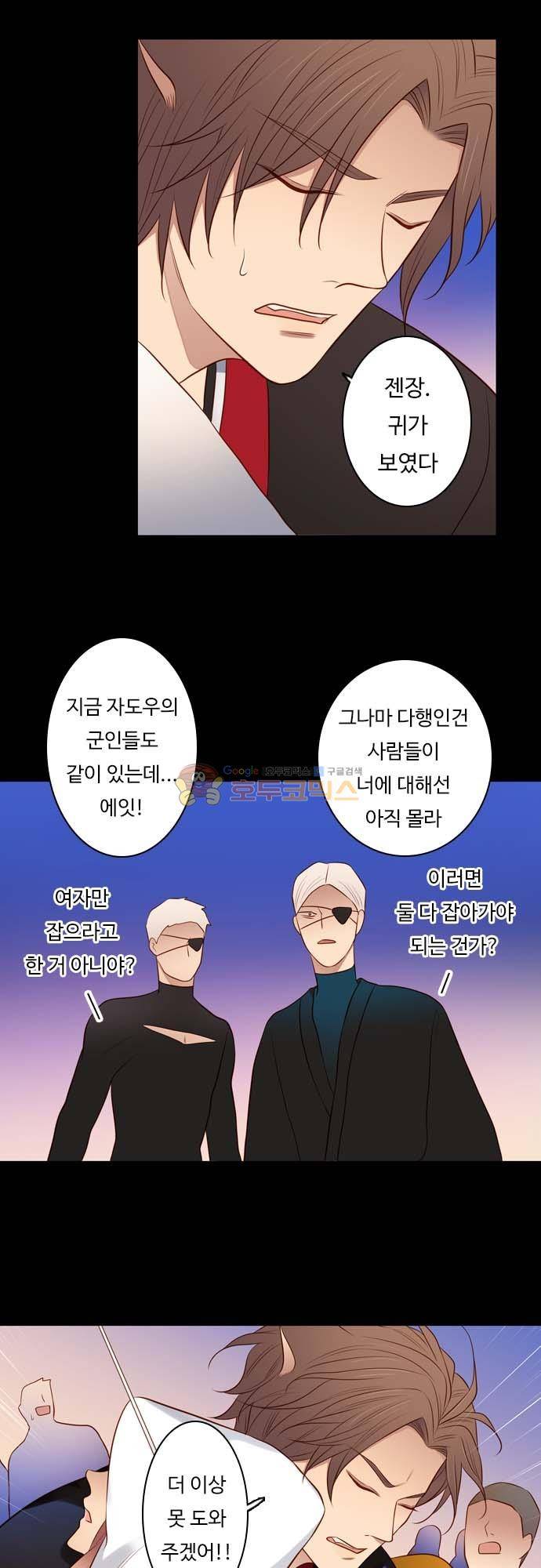 chapter 134 - 믿음 (3) 14