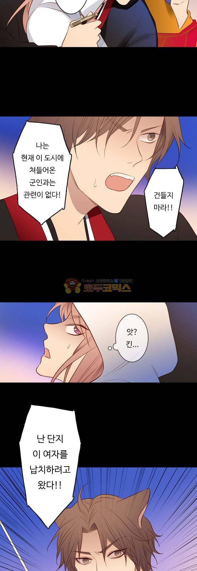 chapter 134 - 믿음 (3) 15