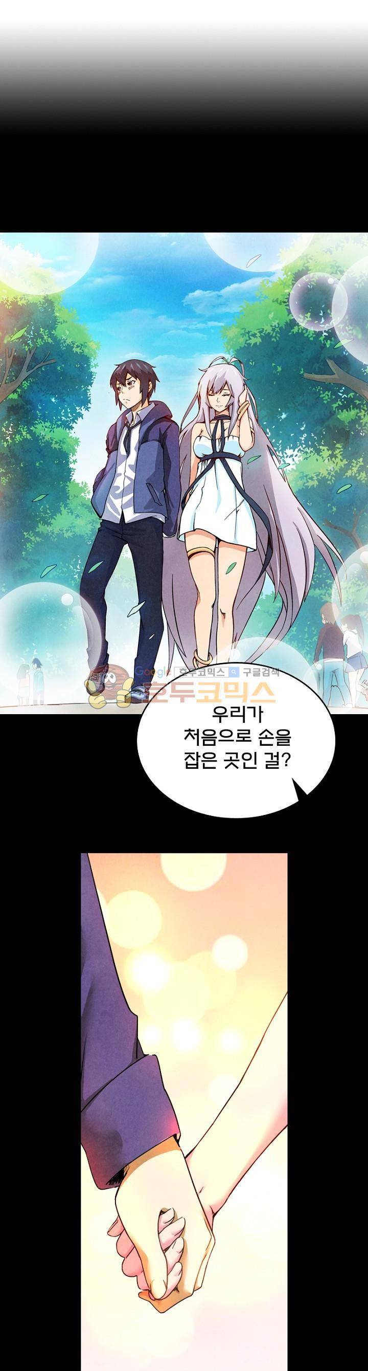 최후의 소환사 160화 1
