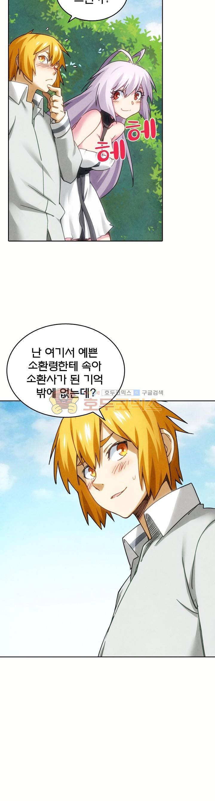 최후의 소환사 160화 3