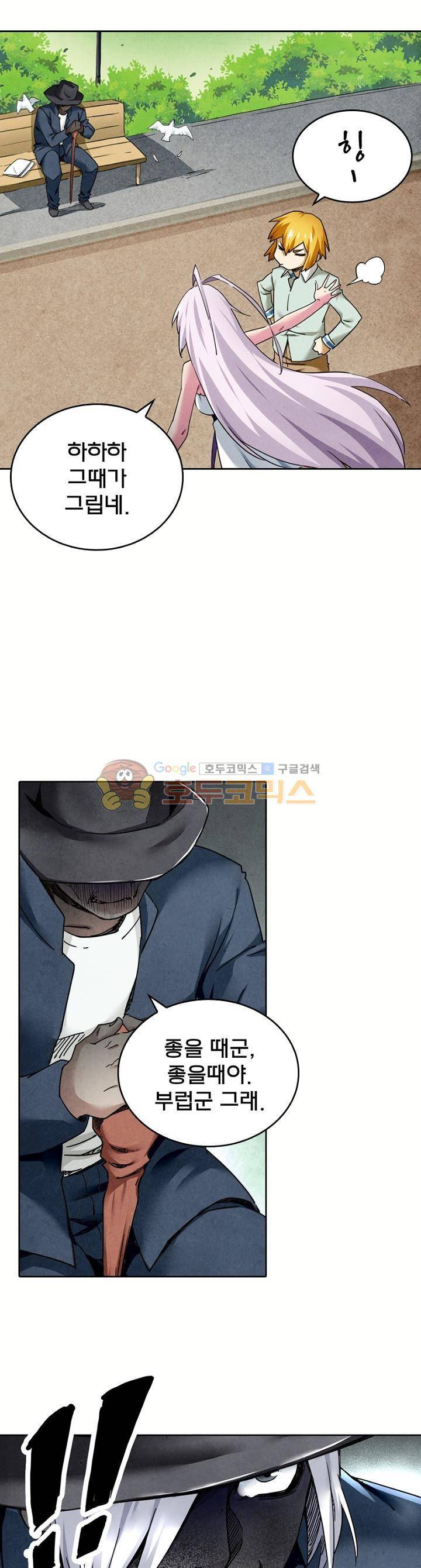 최후의 소환사 160화 4