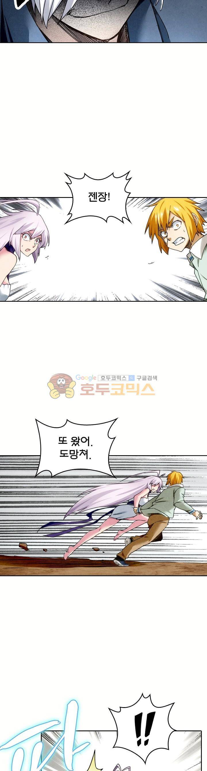 최후의 소환사 160화 5