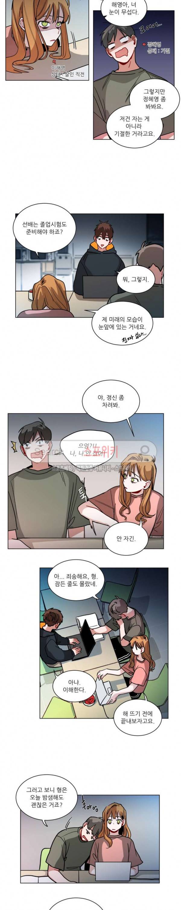 수화 3부 12화 2