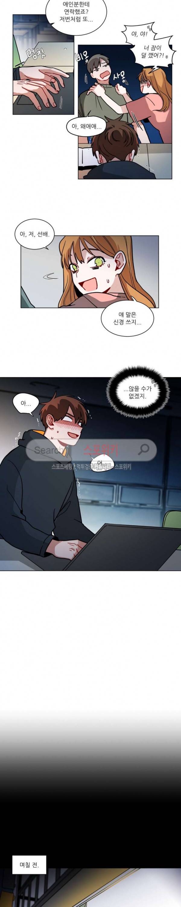 수화 3부 12화 3
