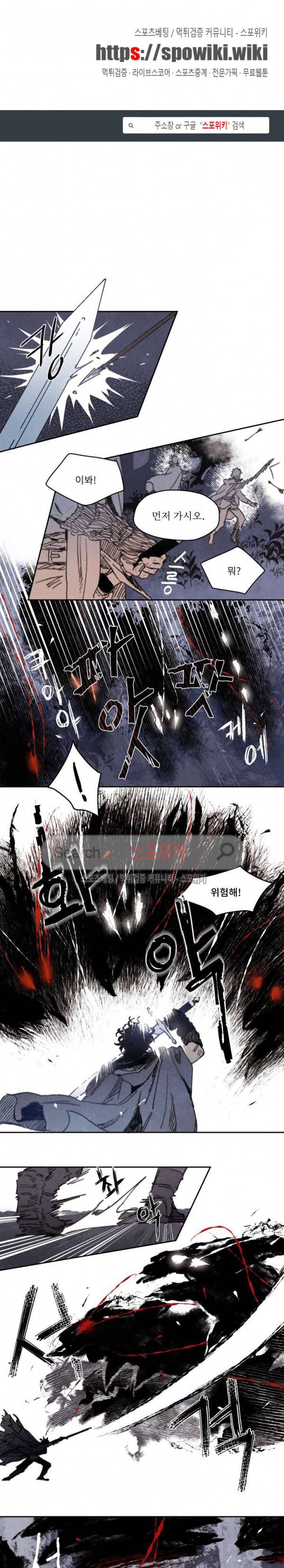 릭스베이누스 29화 1