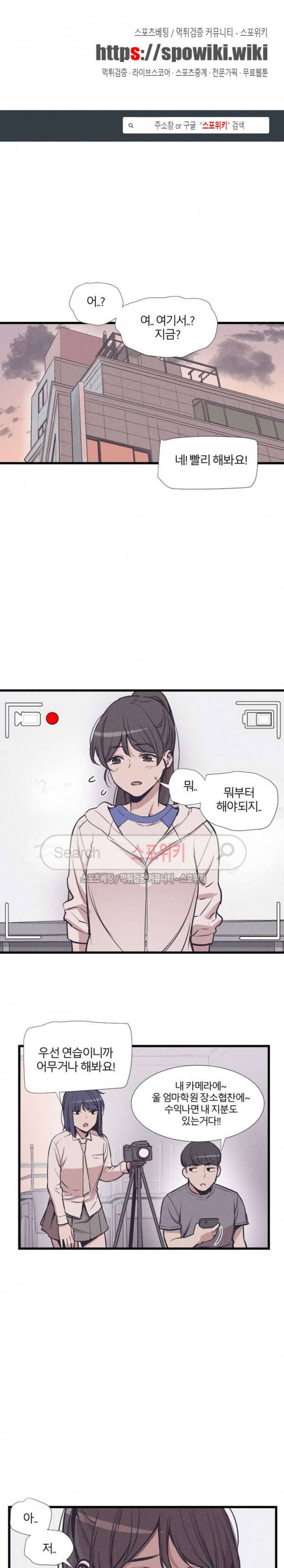 카운터 25화 1