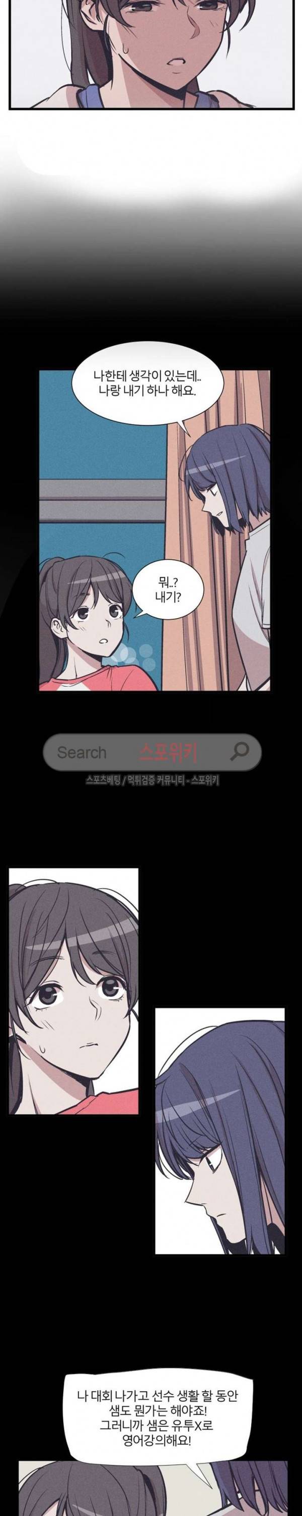 카운터 25화 2