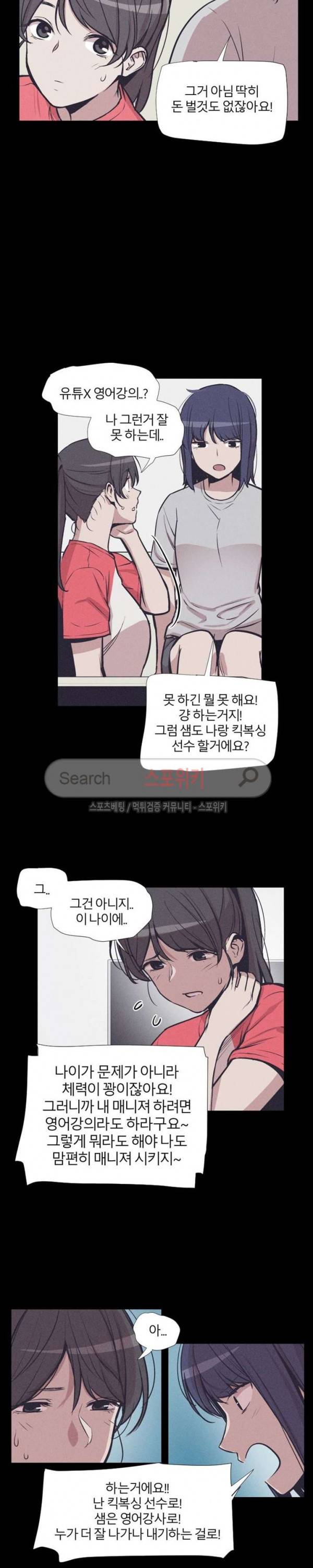 카운터 25화 3