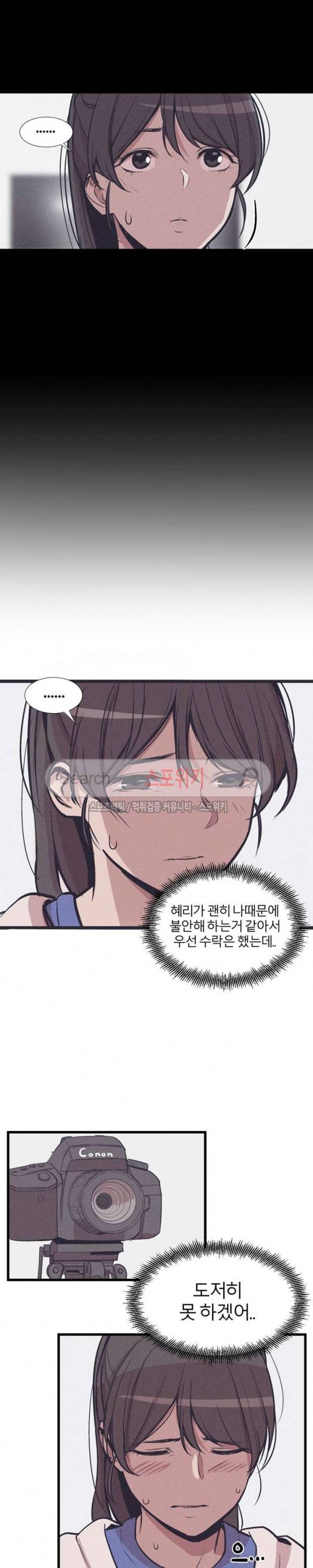 카운터 25화 4