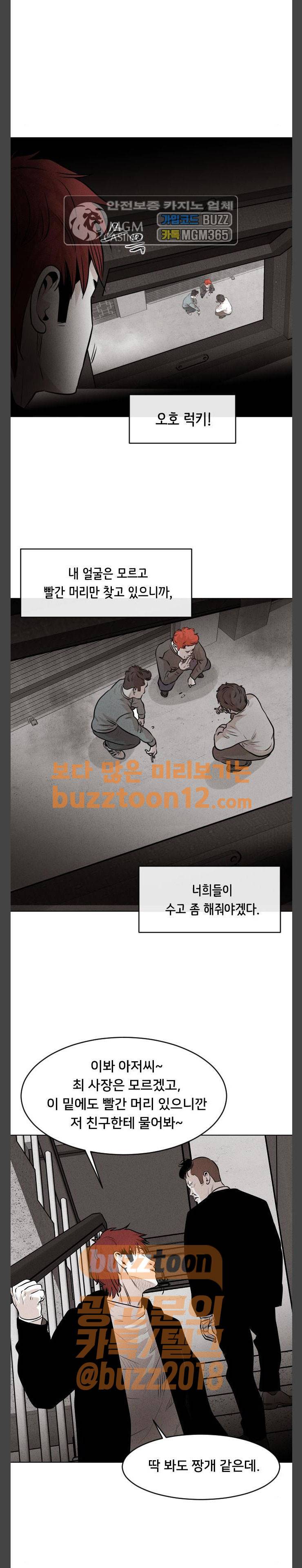 사냥개들 12화 4