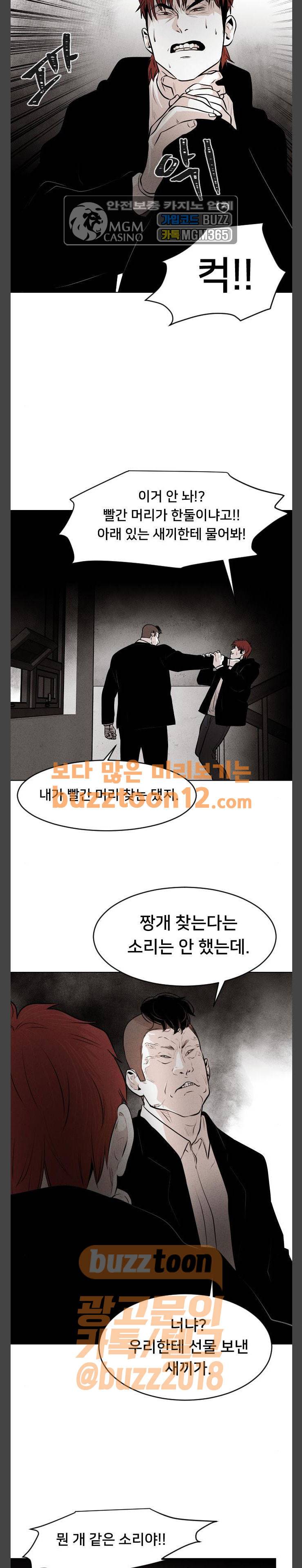 사냥개들 12화 6