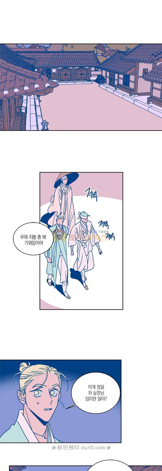 임술년 화요일 97화 1