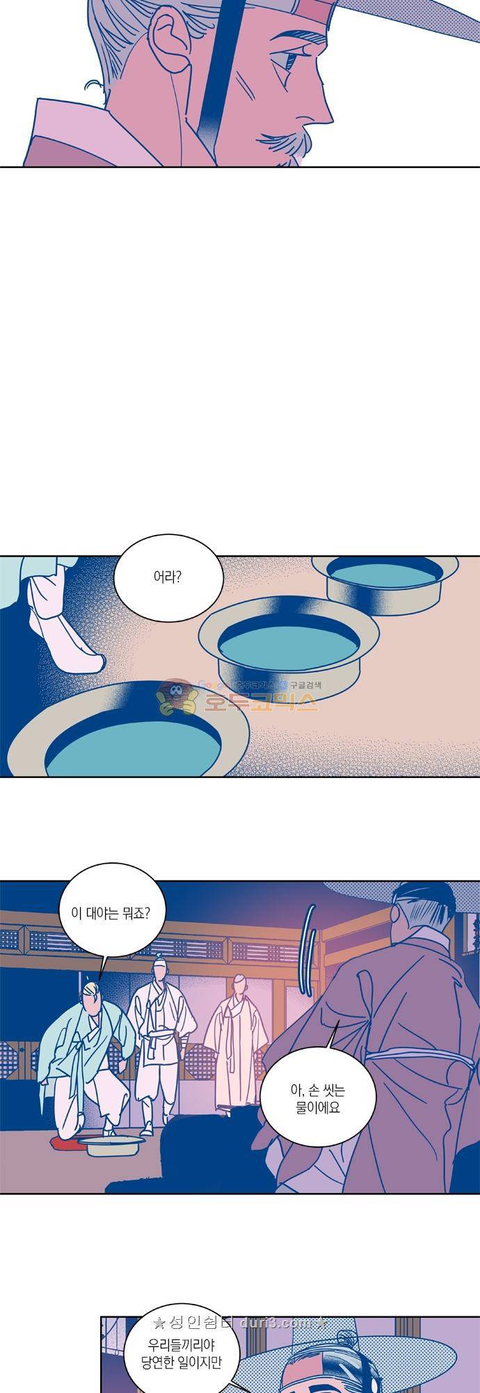 임술년 화요일 97화 3