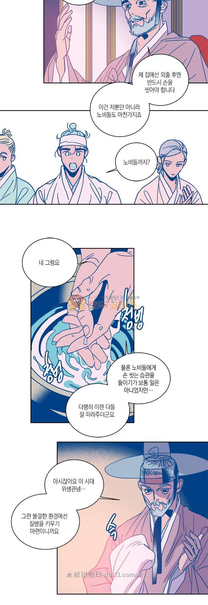 임술년 화요일 97화 4