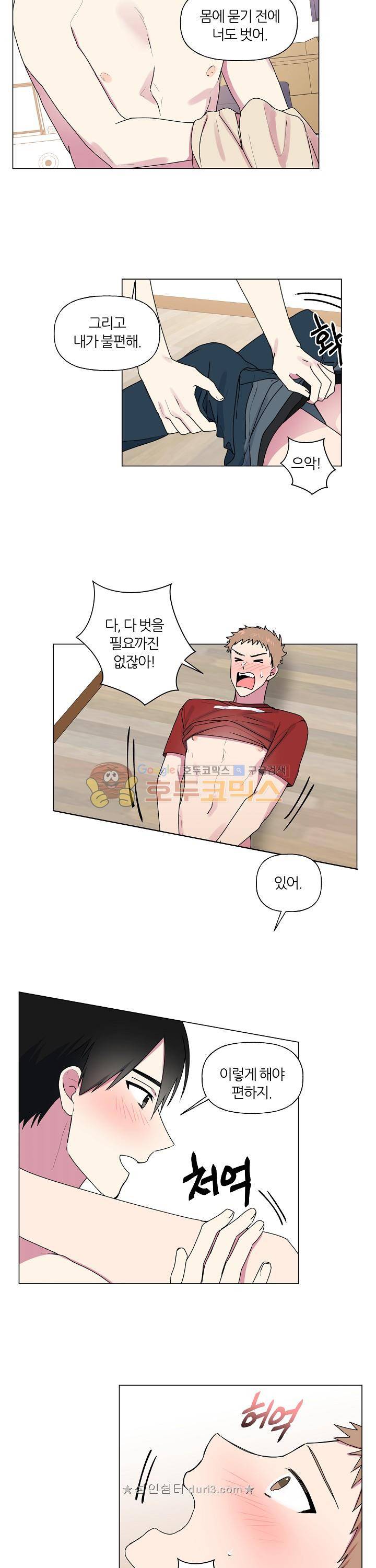 꾸준히 정다운 27화 2