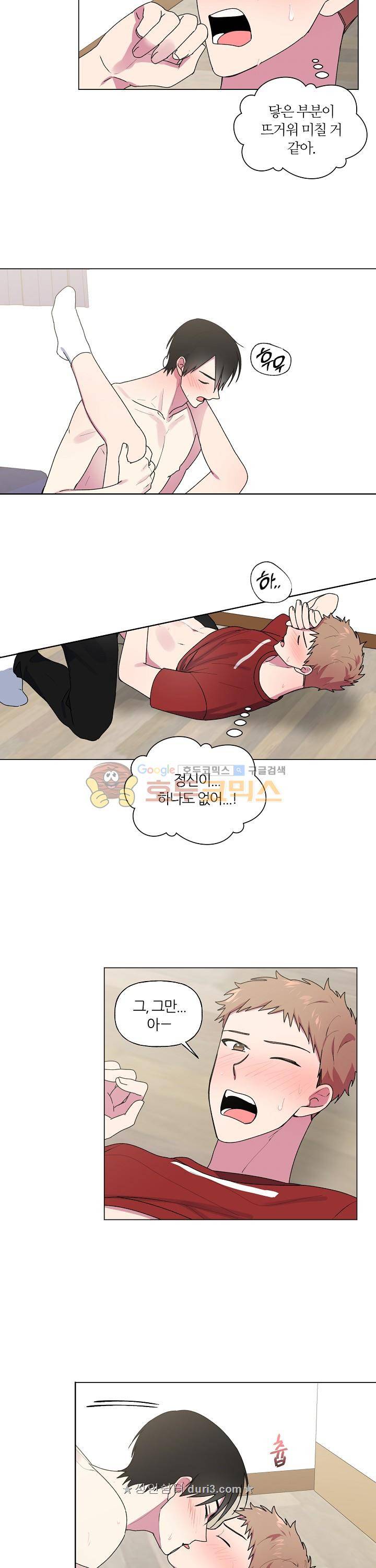 꾸준히 정다운 27화 4