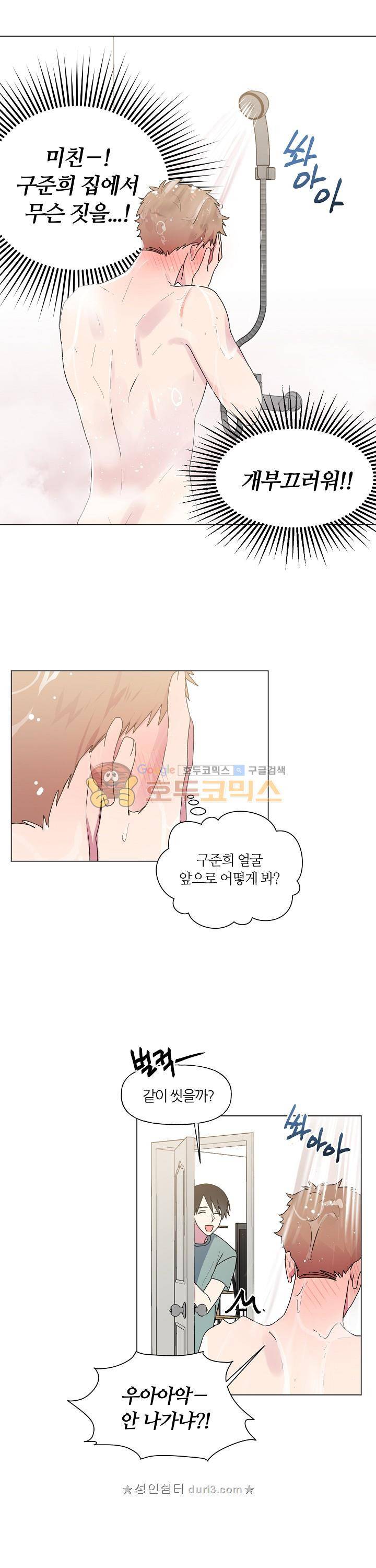 꾸준히 정다운 27화 7
