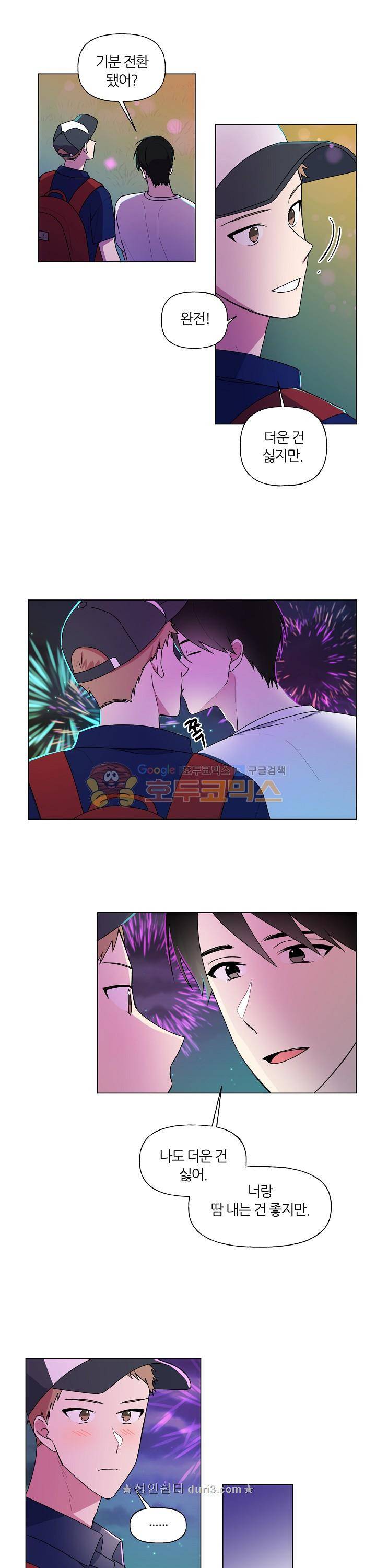 꾸준히 정다운 27화 9