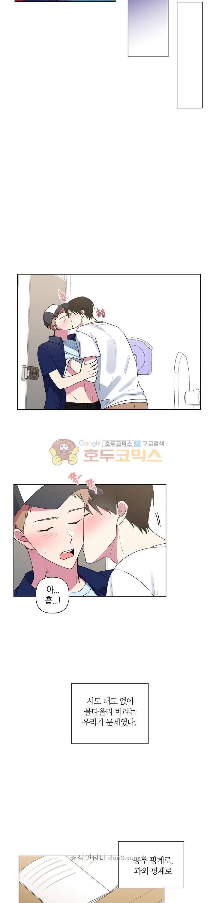 꾸준히 정다운 27화 10