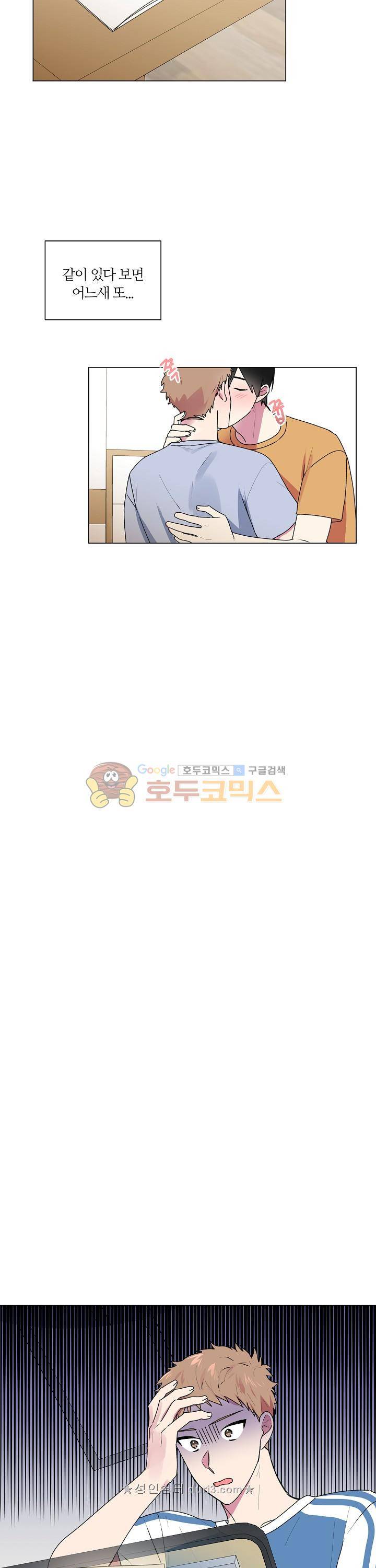 꾸준히 정다운 27화 11