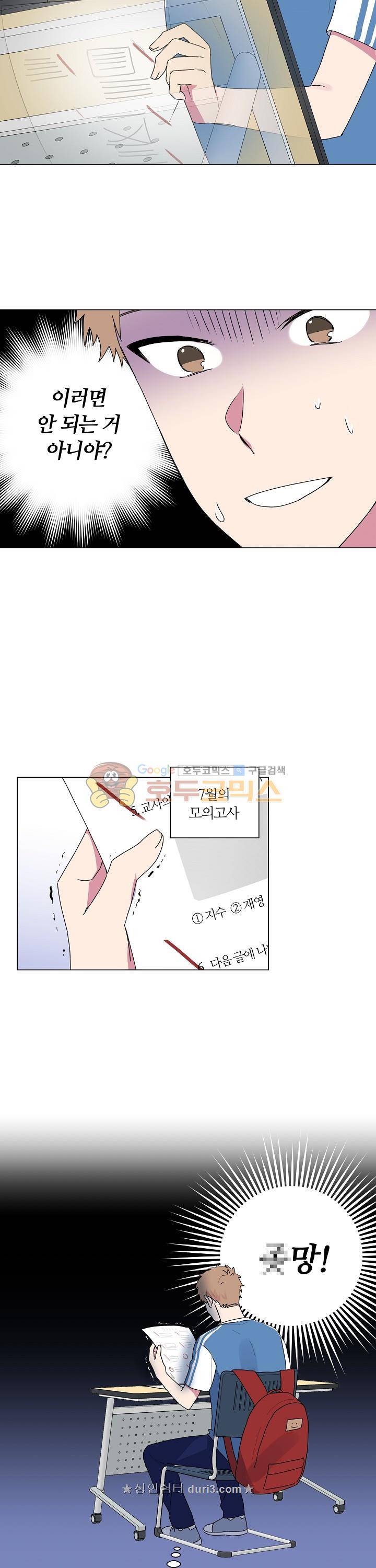 꾸준히 정다운 27화 12
