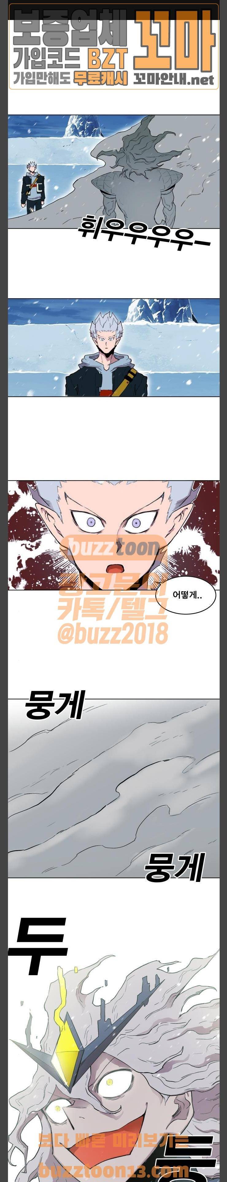 열렙전사 2부 3화 1